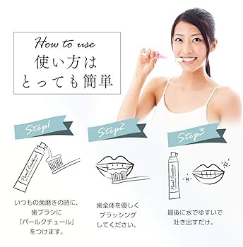 パールクチュールPearl Couture 30g 歯磨き粉2個セット パールクチュールPearl Couture 30g 歯磨き粉2個セット Pearl